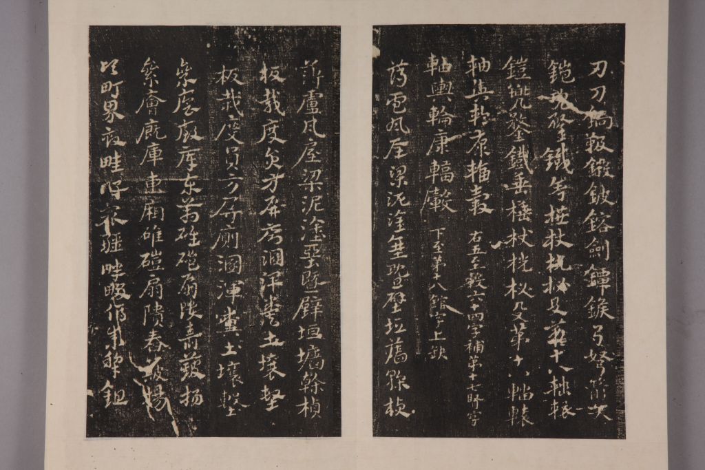 史游急就章 - 故宫博物院